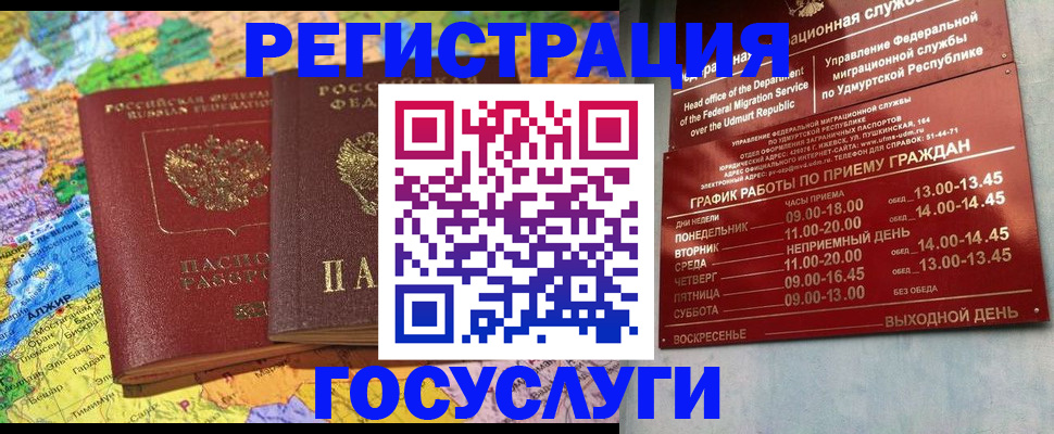 временная регистрация надежно в Сосновке