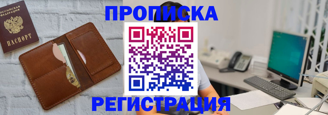 прописка поиск в Сосновке