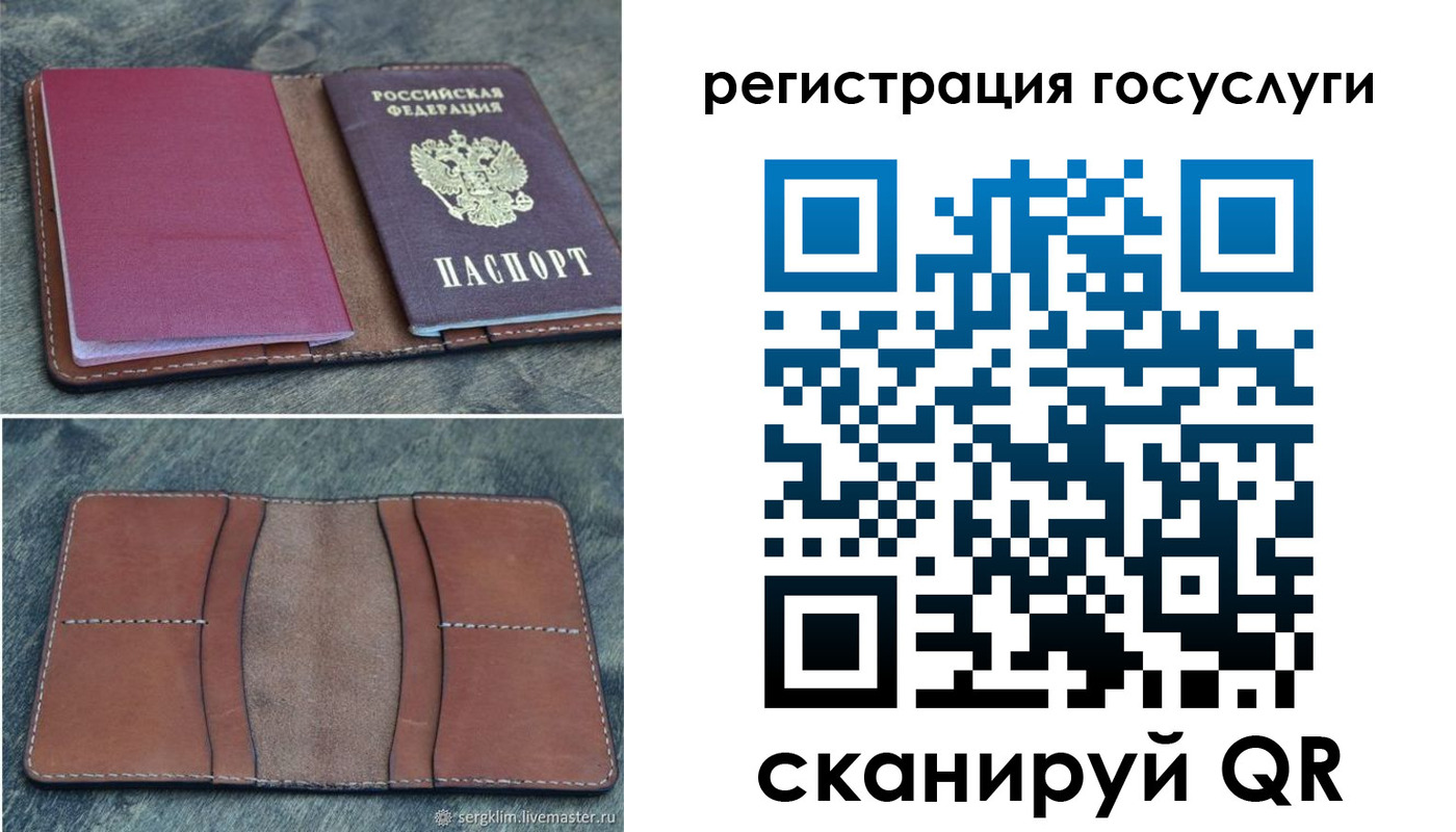 временная регистрация надежно в Сосновке