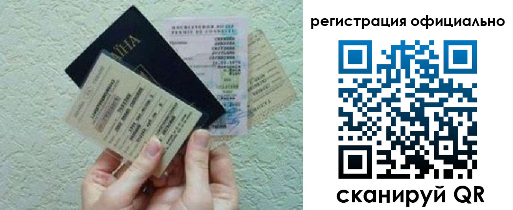 временная регистрация в Сосновке