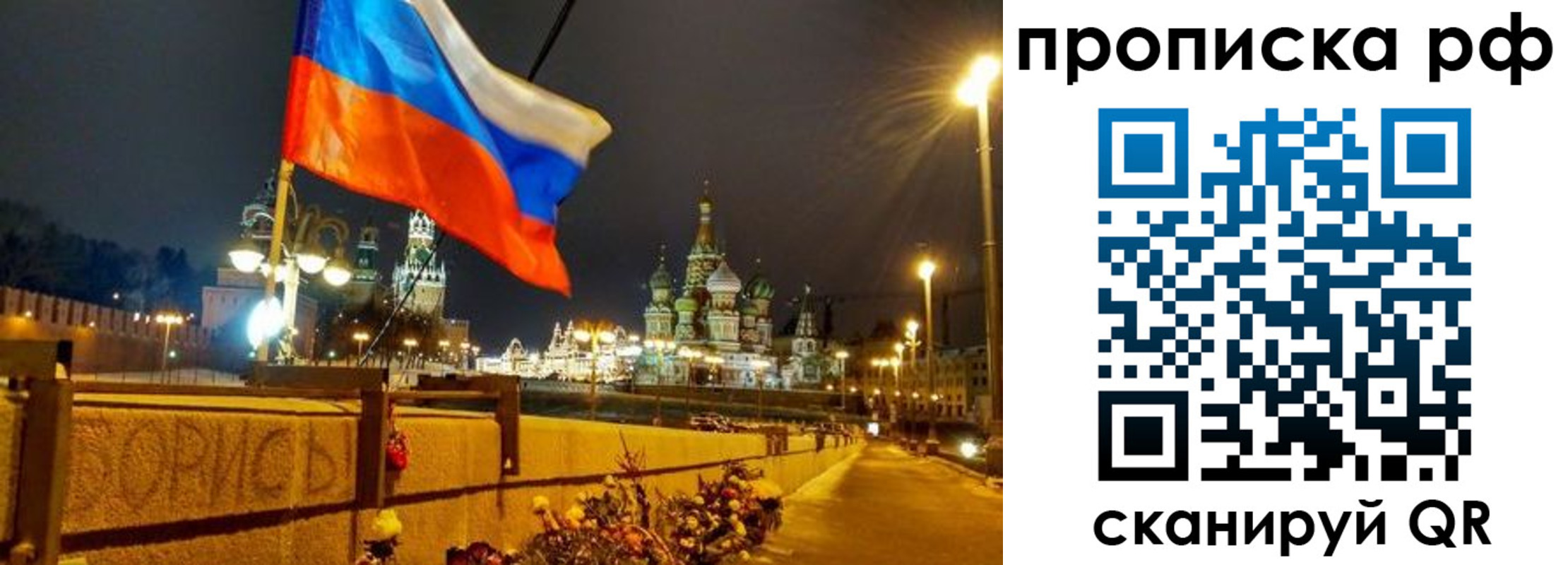миграционный учет в Сосновке