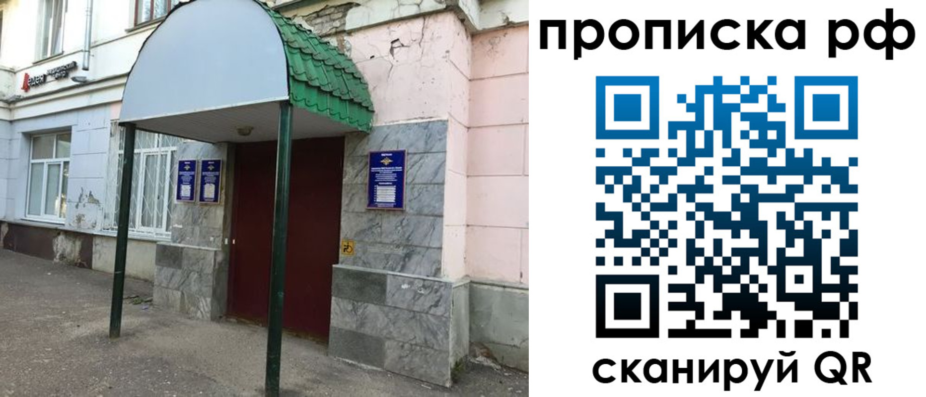 регистрация для школы в Сосновке