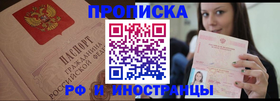 временная регистрация в квартире в Сосновке