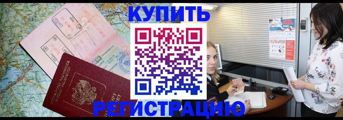 регистрация в Сосновке