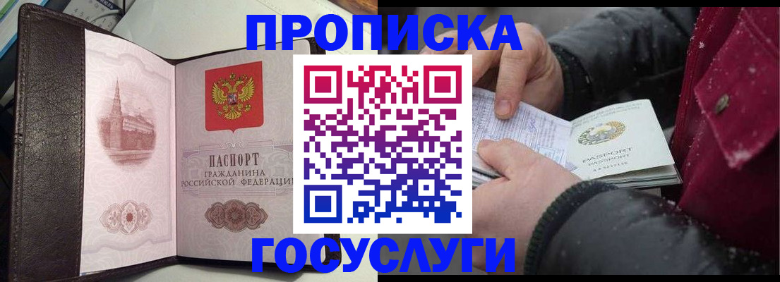 миграционный учет в Сосновке
