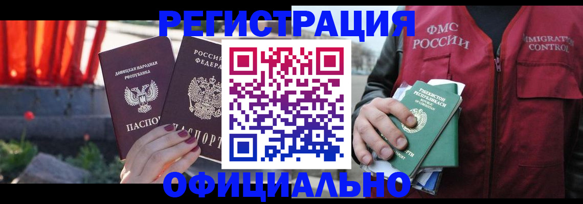 временная регистрация недорого в Сосновке