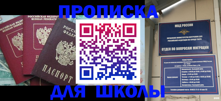 прописка иностранных граждан в Сосновке