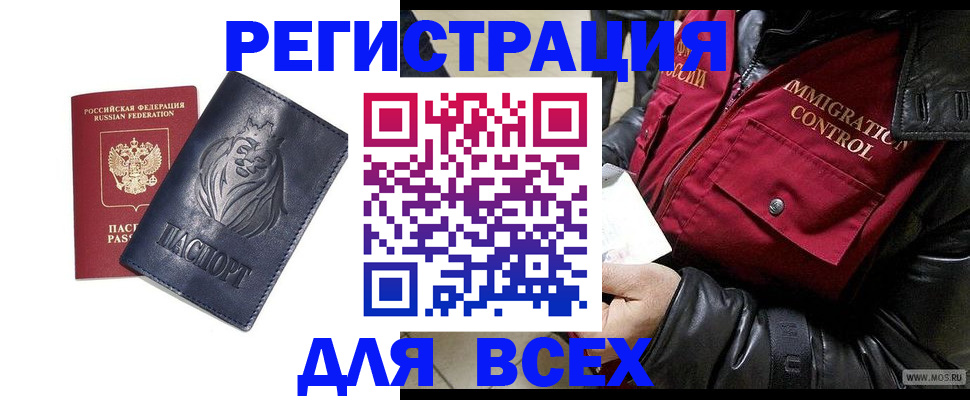 временная регистрация законно в Сосновке