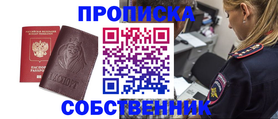 прописка для военкомата в Сосновке