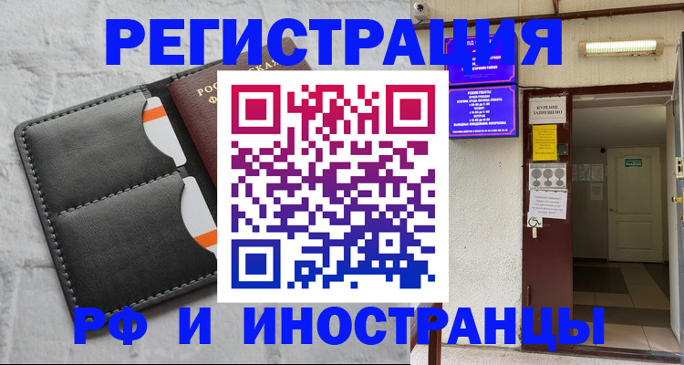 прописка паспорт в Сосновке