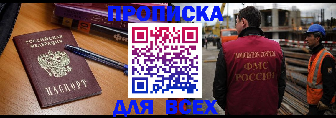 временная регистрация законно в Сосновке