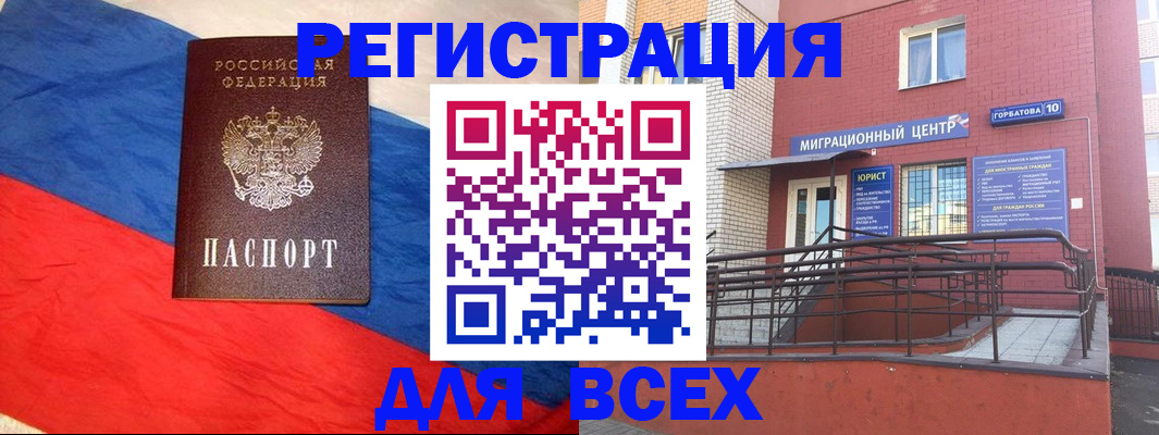 временная регистрация для школы в Сосновке