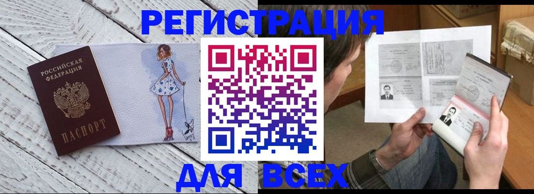 временная регистрация гарантия в Сосновке