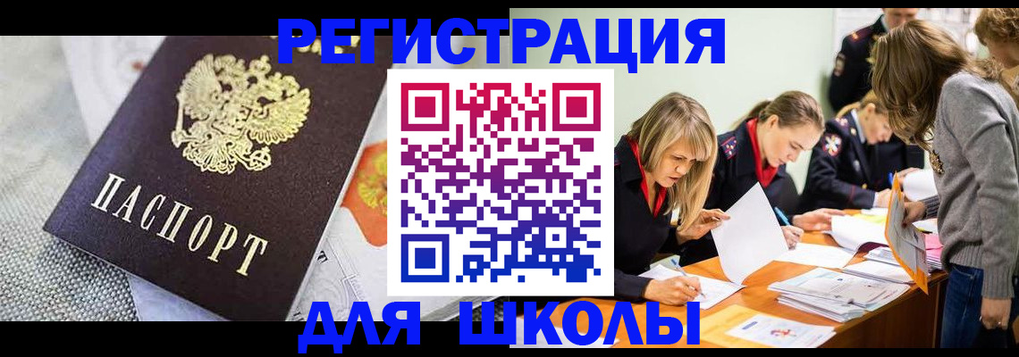 прописка 2025 в Сосновке