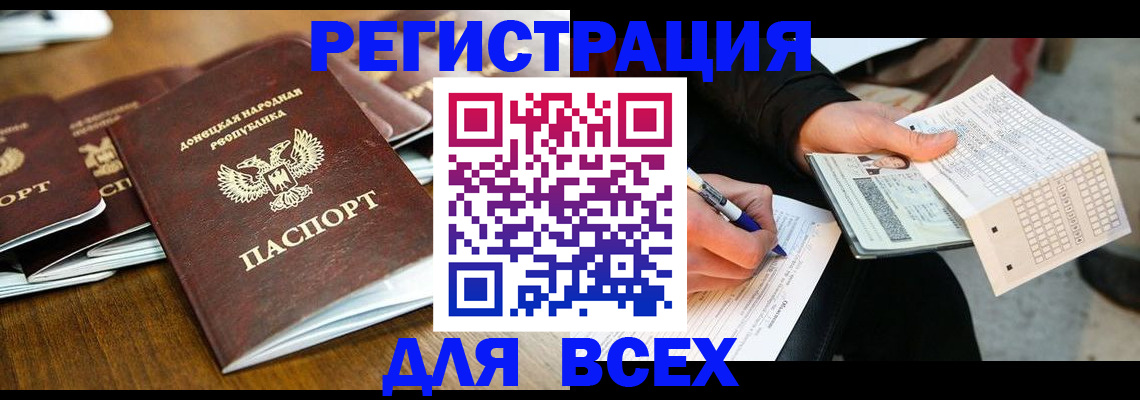 временная регистрация купить в Сосновке