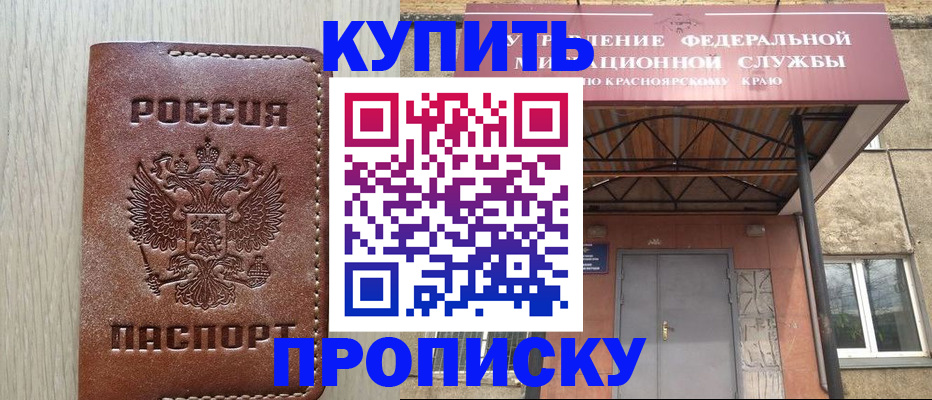 прописка регистрация в Сосновке